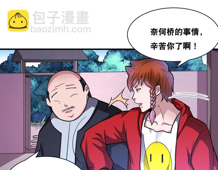 第29话 金钱交易(1/2)-第29话