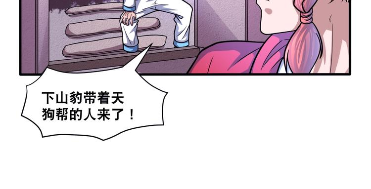 第29话 金钱交易(1/2)-第29话