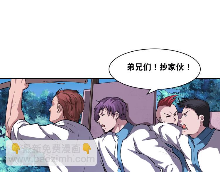 第29话 金钱交易(1/2)-第29话