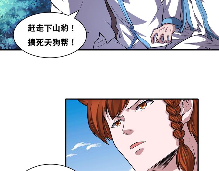 第29话 金钱交易(1/2)-第29话