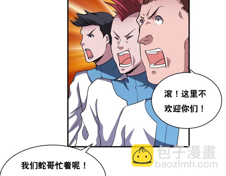 第29话 金钱交易(1/2)-第29话