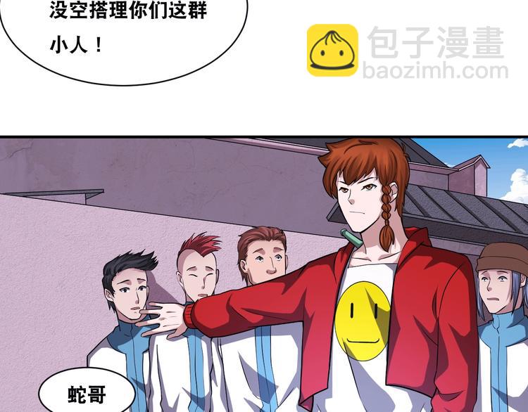 第29话 金钱交易(1/2)-第29话