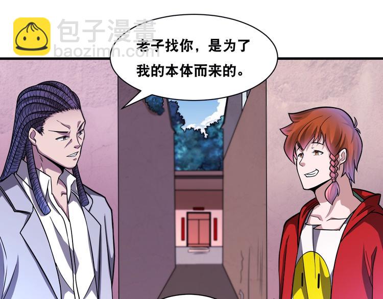 第29话 金钱交易(1/2)-第29话