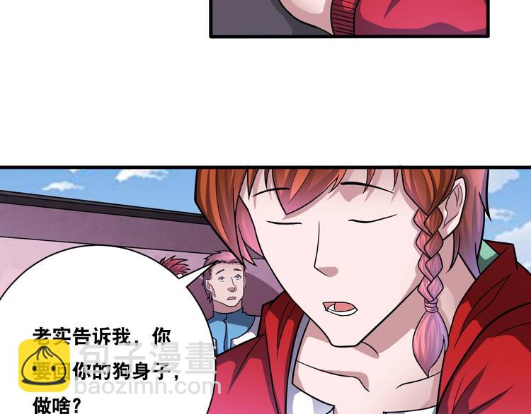 第29话 金钱交易(1/2)-第29话