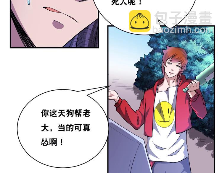 第29话 金钱交易(1/2)-第29话