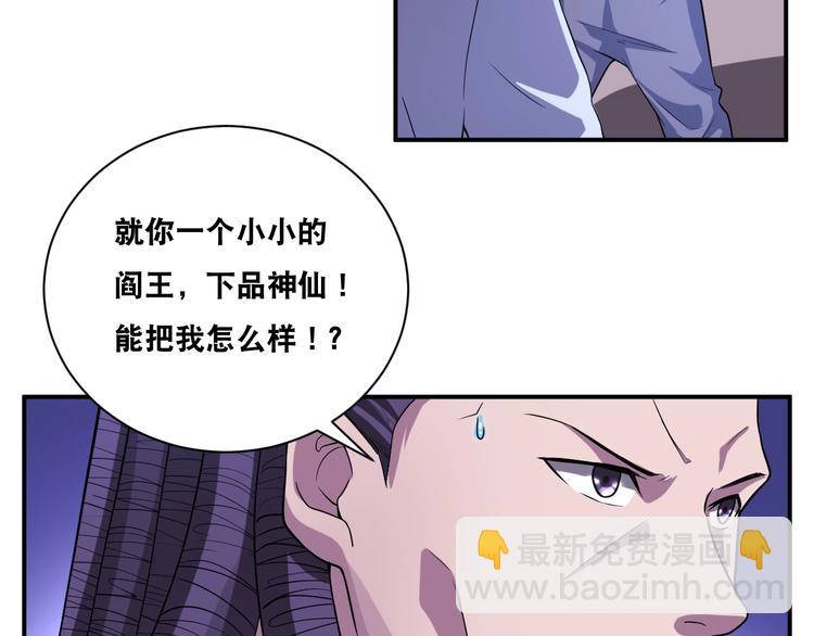 第29话 金钱交易(1/2)-第29话