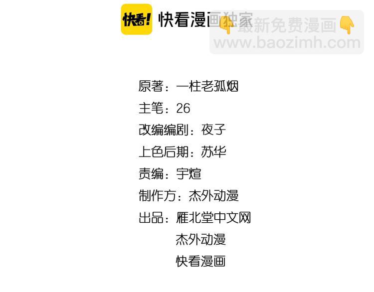 第29话 金钱交易(1/2)-第29话