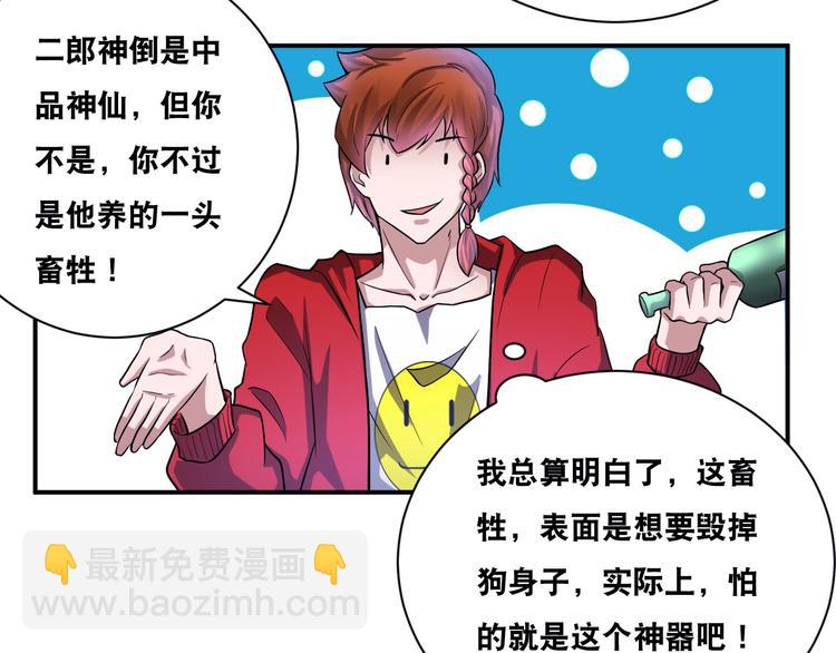 第29话 金钱交易(1/2)-第29话