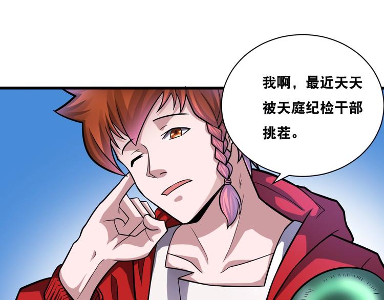 第29话 金钱交易(1/2)-第29话