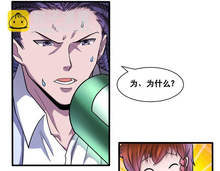 第29话 金钱交易(1/2)-第29话