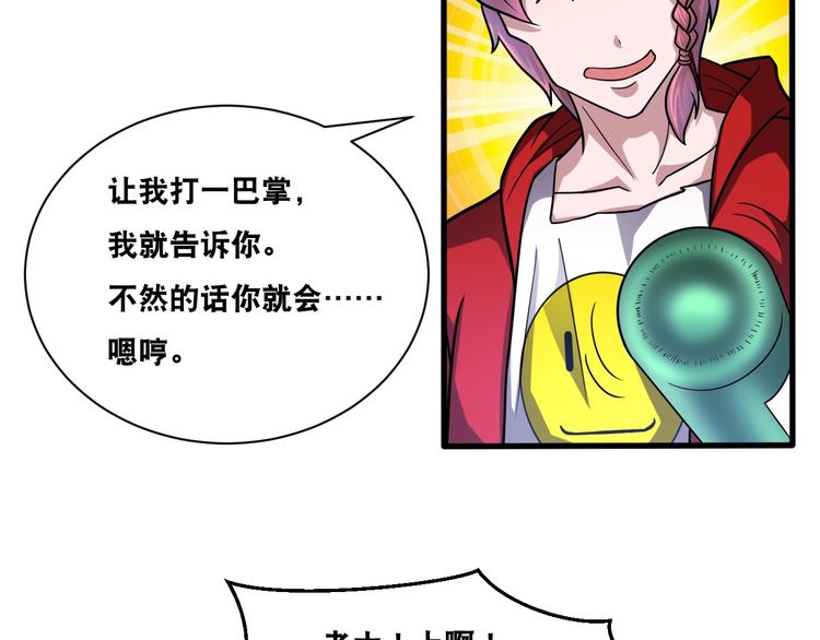 第29话 金钱交易(1/2)-第29话