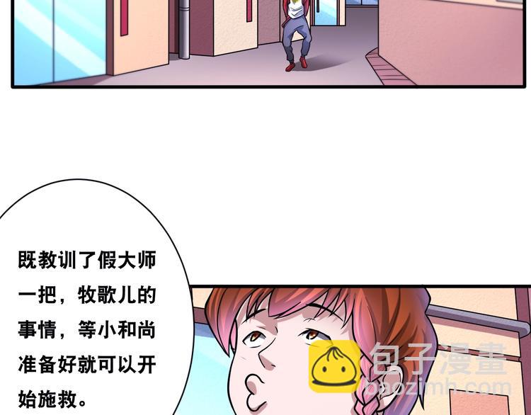 第29话 金钱交易(1/2)-第29话