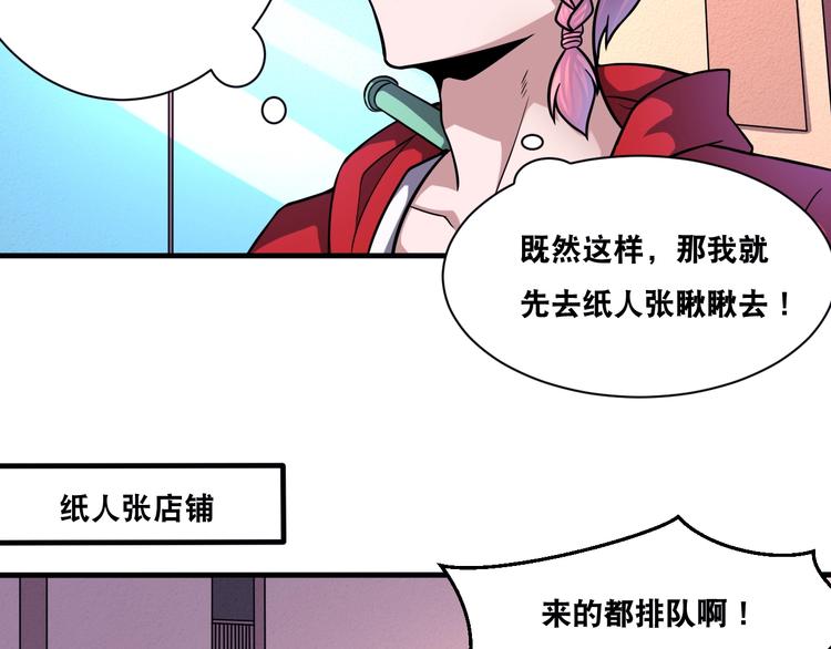 第29话 金钱交易(1/2)-第29话