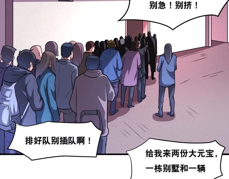 第29话 金钱交易(1/2)-第29话