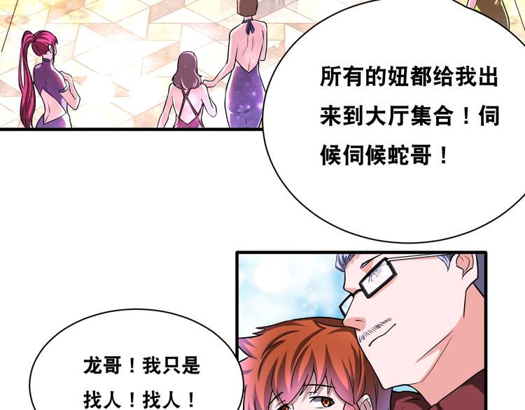 第31话 九尾妖狐(1/2)-第31话