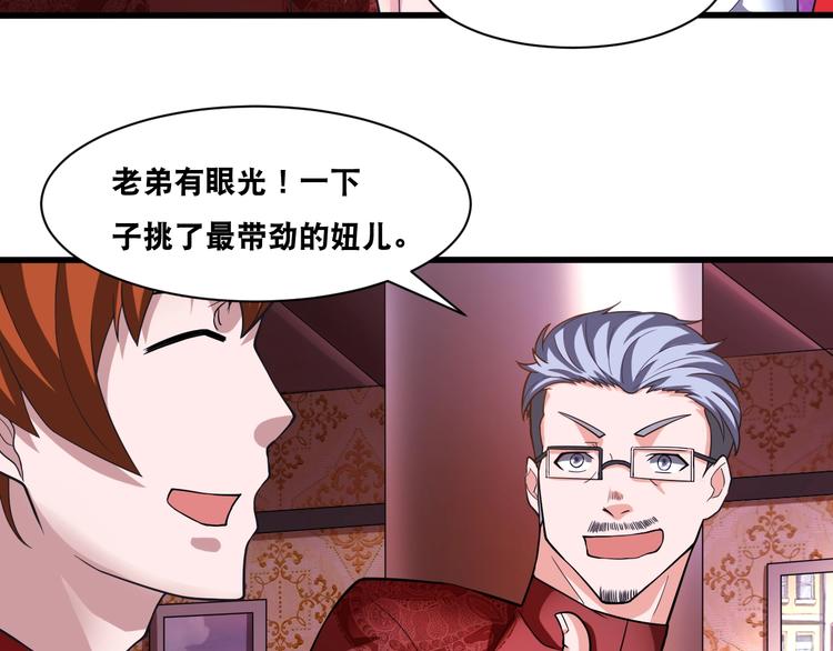 第31话 九尾妖狐(1/2)-第31话