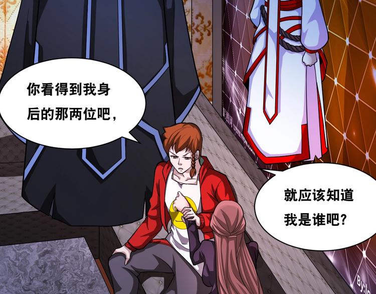 第31话 九尾妖狐(1/2)-第31话