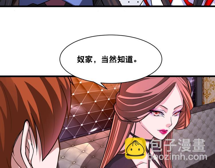 第31话 九尾妖狐(1/2)-第31话