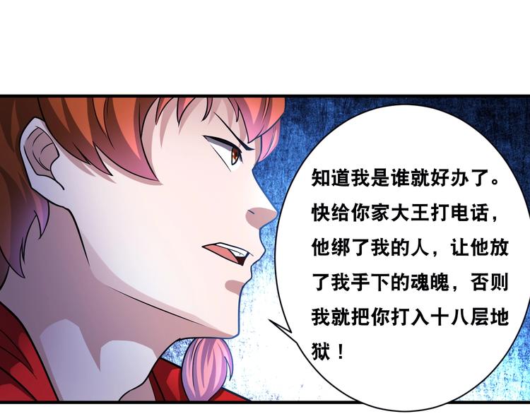 第31话 九尾妖狐(1/2)-第31话