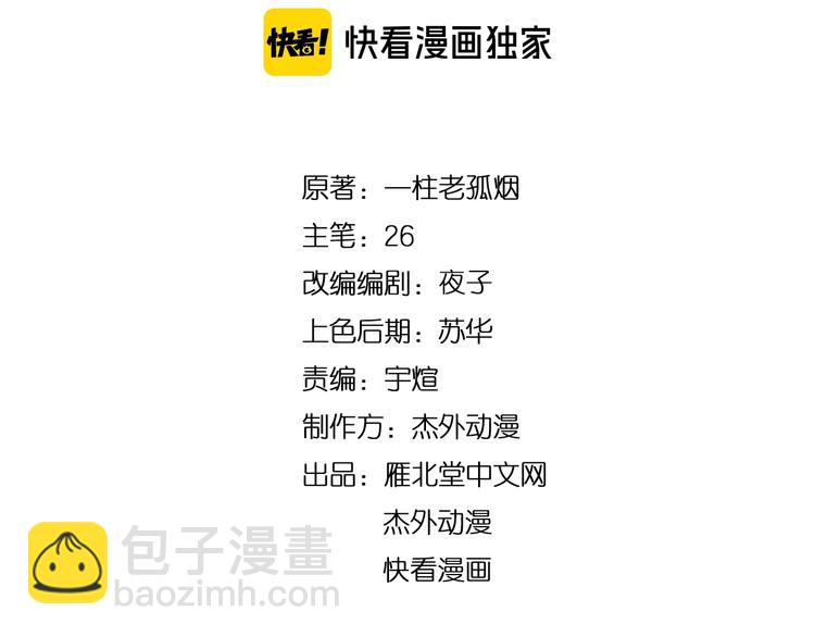 第31话 九尾妖狐(1/2)-第31话