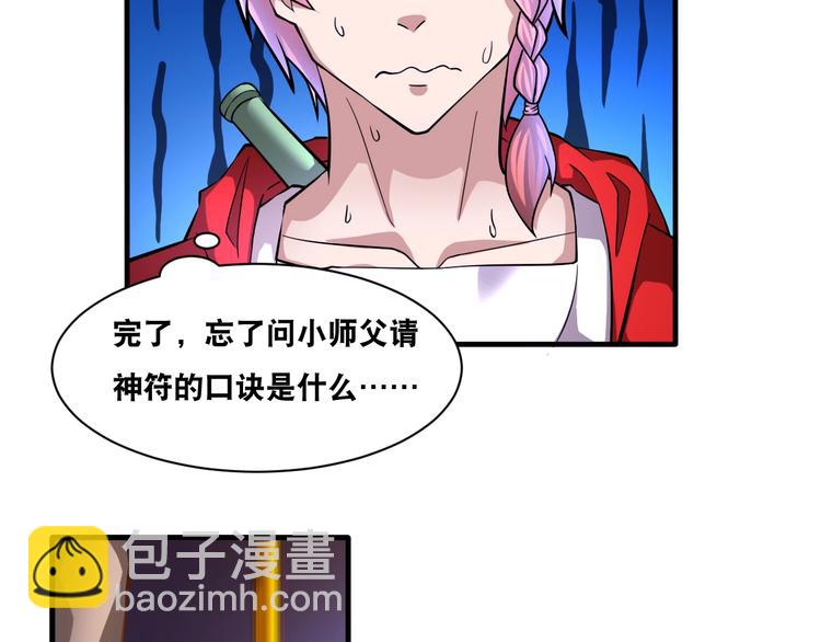 第33话 仙法斗妖王！(1/2)-第33话