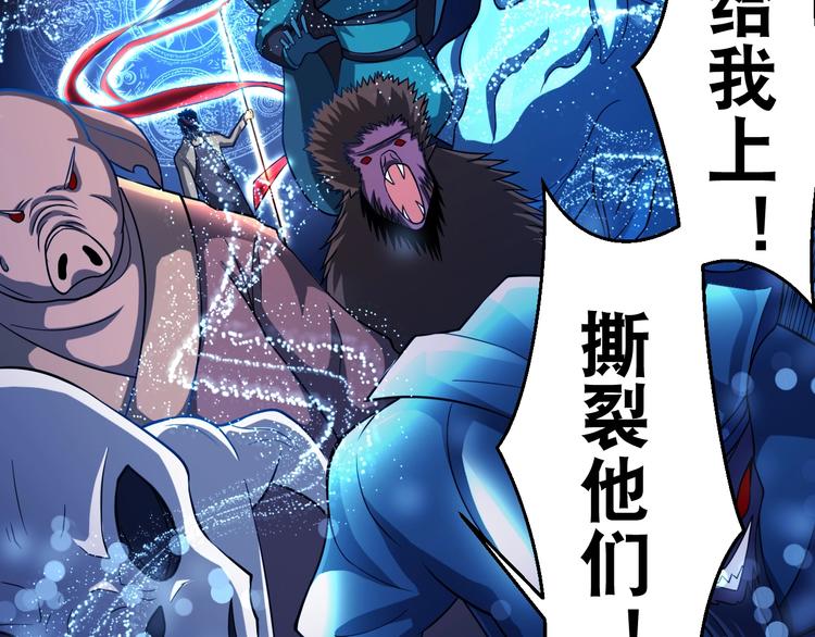 第33话 仙法斗妖王！(1/2)-第33话