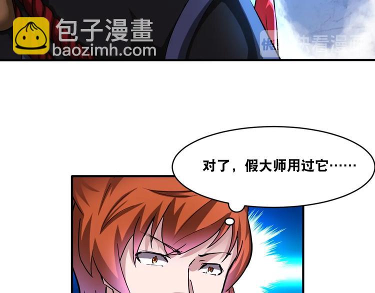 第33话 仙法斗妖王！(1/2)-第33话