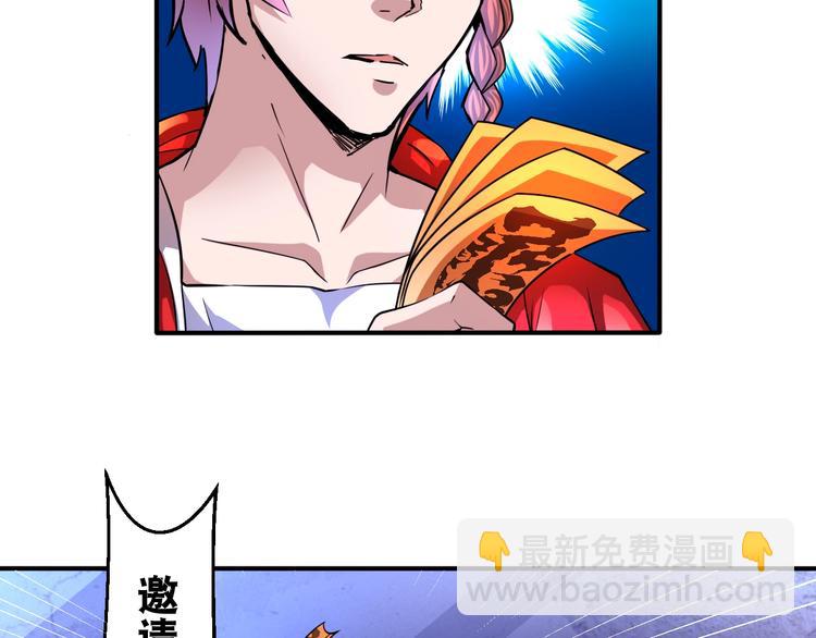 第33话 仙法斗妖王！(1/2)-第33话