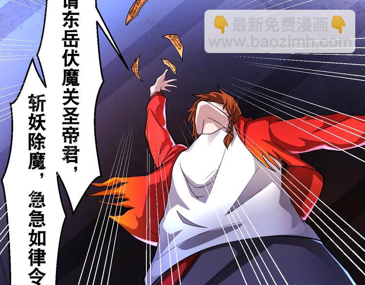 第33话 仙法斗妖王！(1/2)-第33话