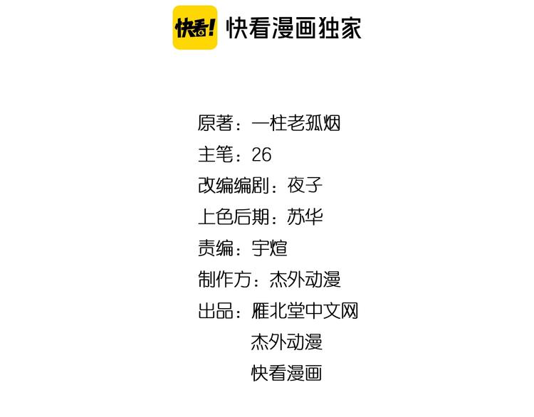 第33话 仙法斗妖王！(1/2)-第33话