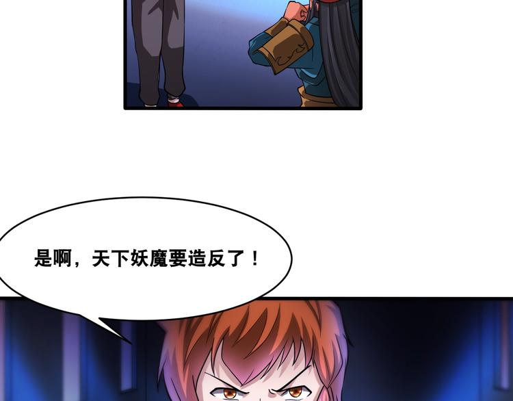 第33话 仙法斗妖王！(1/2)-第33话