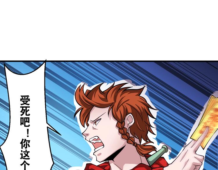 第33话 仙法斗妖王！(1/2)-第33话