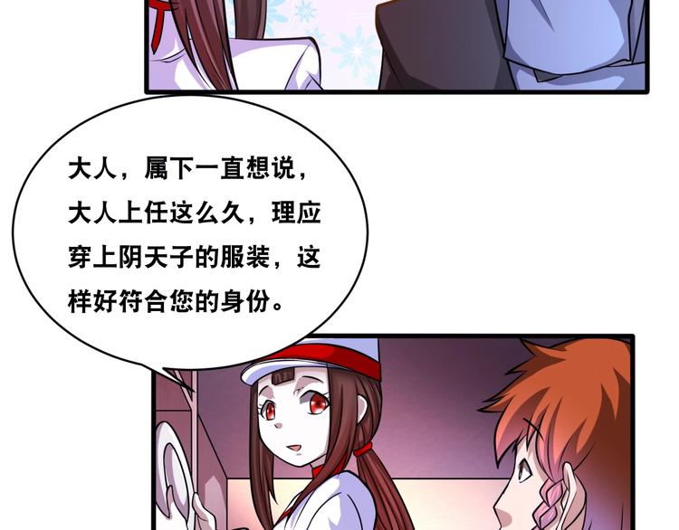 第35话 阴天子！(1/3)-第35话