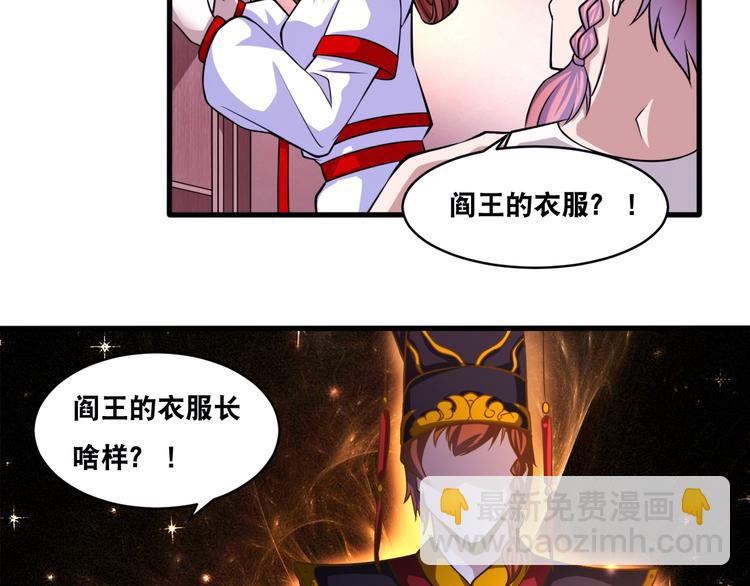 第35话 阴天子！(1/3)-第35话