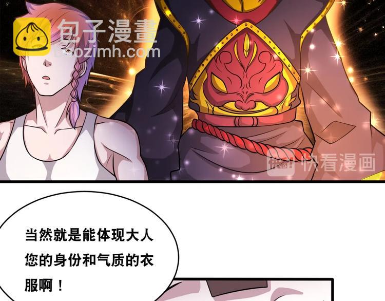 第35话 阴天子！(1/3)-第35话