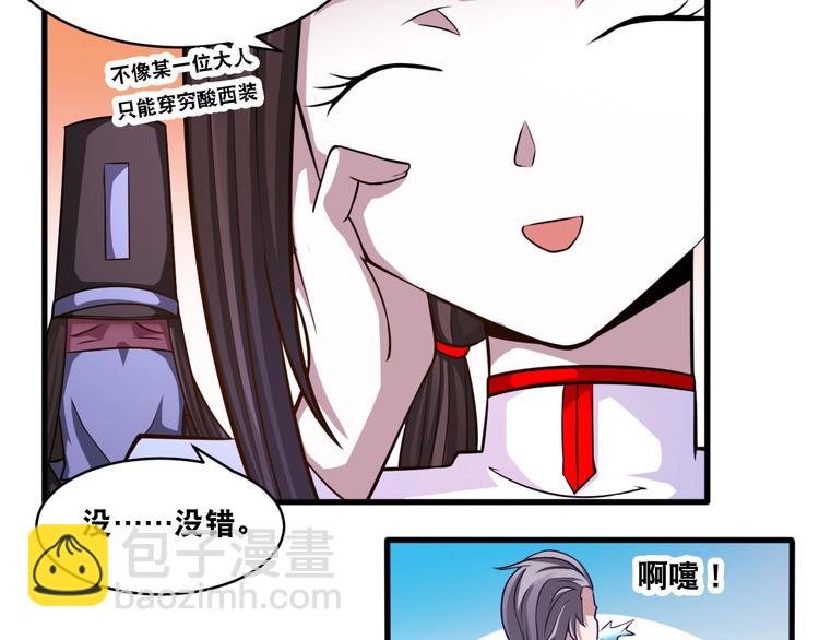 第35话 阴天子！(1/3)-第35话