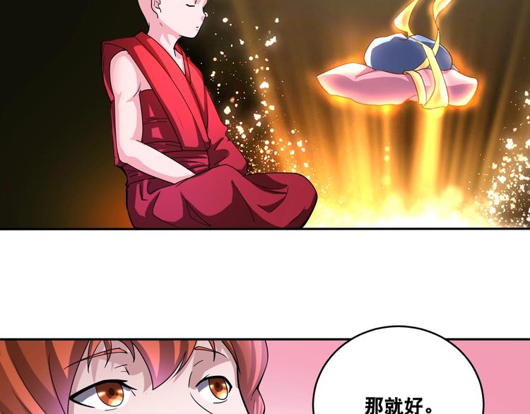 第35话 阴天子！(1/3)-第35话