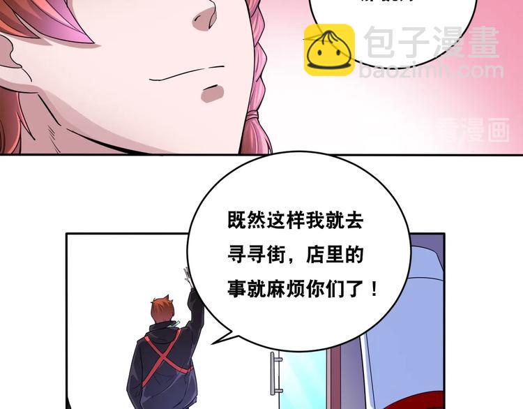 第35话 阴天子！(1/3)-第35话