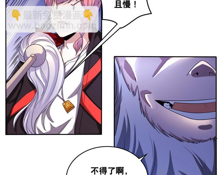 第35话 阴天子！(1/3)-第35话