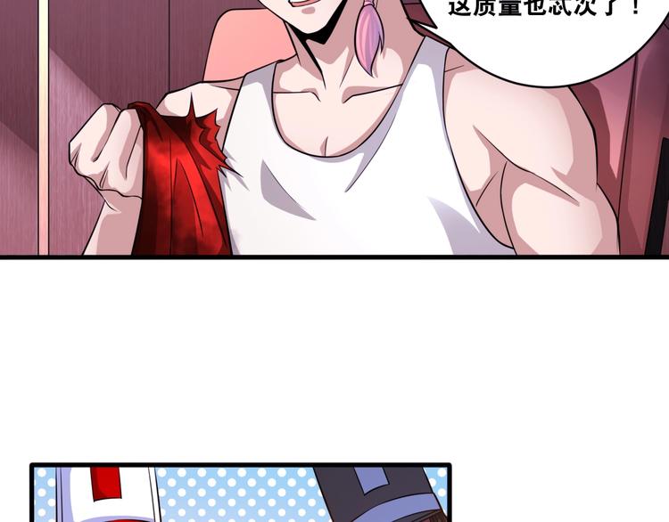 第35话 阴天子！(1/3)-第35话