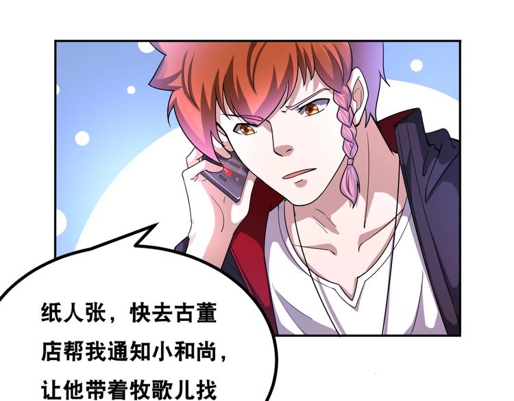 第37话 阶下囚(1/2)-第37话