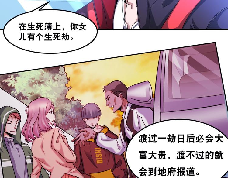 第37话 阶下囚(1/2)-第37话