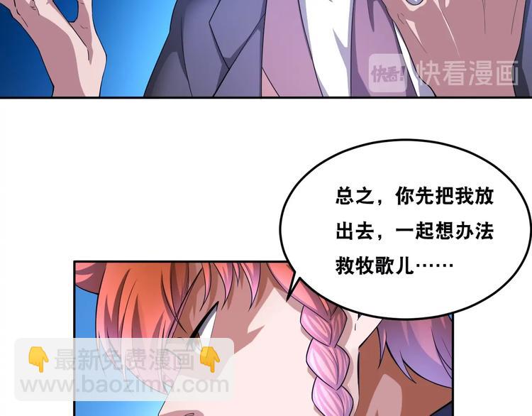 第37话 阶下囚(1/2)-第37话