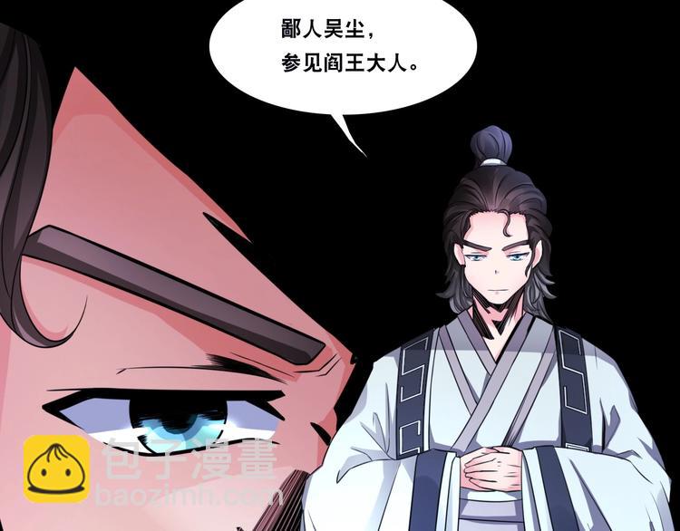 第5话 地府阴兵(1/3)-第5话