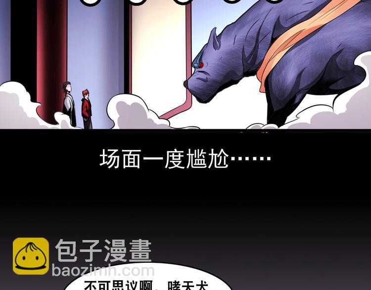 第5话 地府阴兵(1/3)-第5话