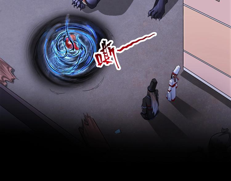 第5话 地府阴兵(1/3)-第5话