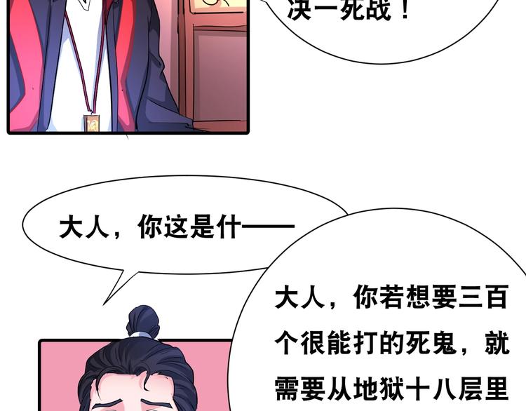 第41话 阎王护卫队！(1/2)-第41话