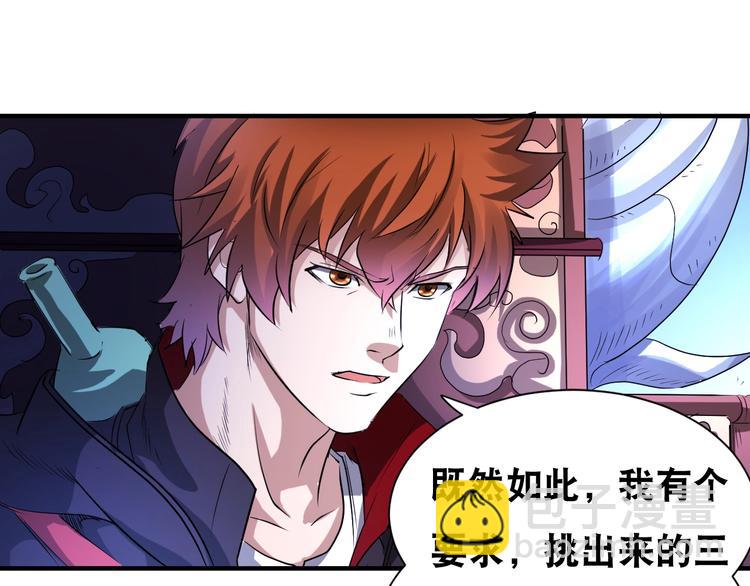 第41话 阎王护卫队！(1/2)-第41话