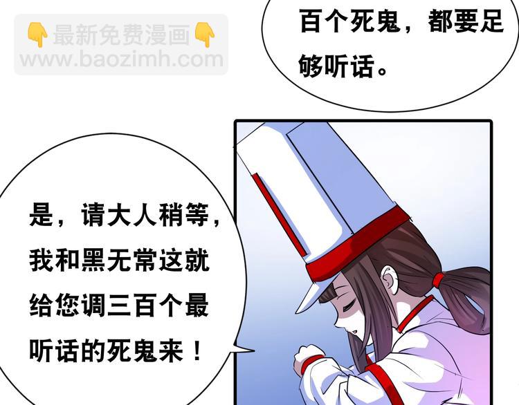 第41话 阎王护卫队！(1/2)-第41话