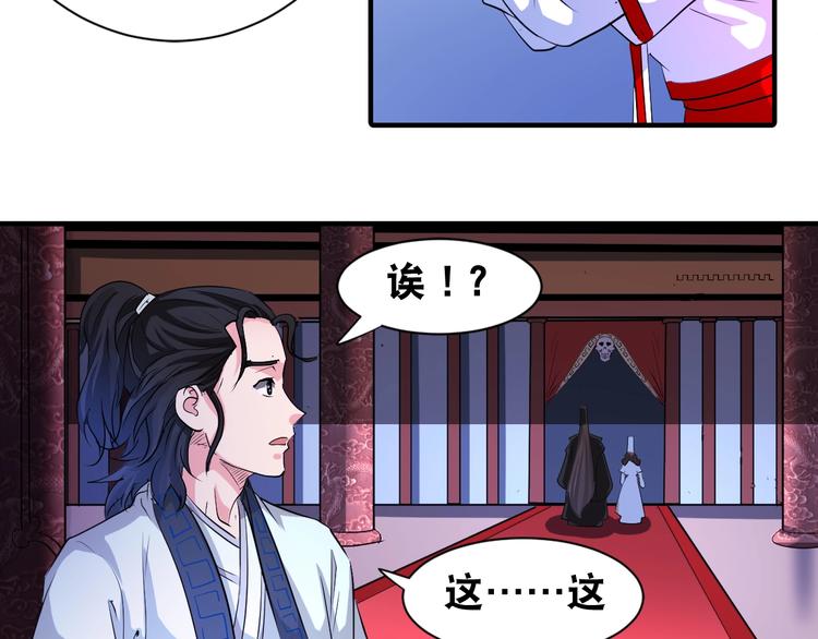 第41话 阎王护卫队！(1/2)-第41话